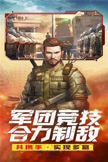 全城警戒游戏正版图4
