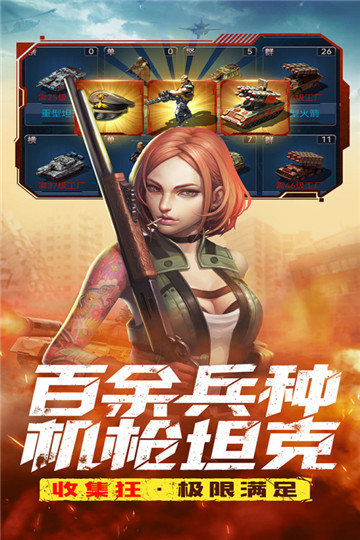 全城警戒游戏正版图5