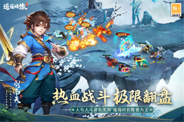 逍遥情缘手游直装版(3)
