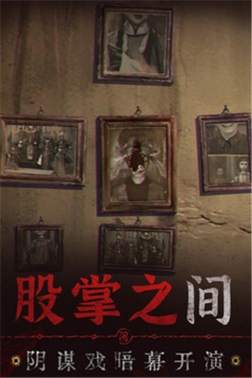 无间梦境最新版(3)