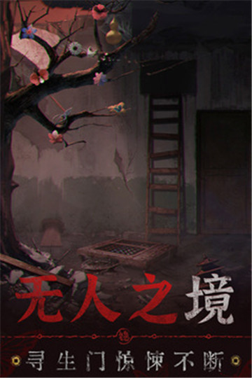 无间梦境最新版(5)