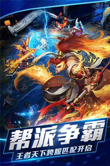 乱斗西游2免费原版(3)