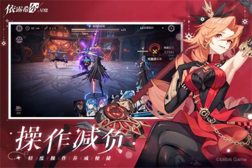 依露希尔星晓手机免费版(1)