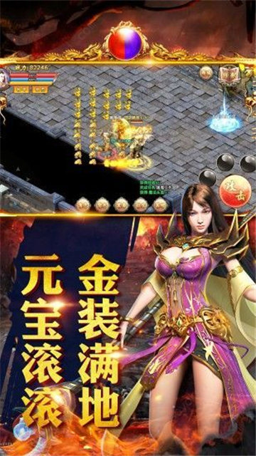 剑侠传奇免费原版图1