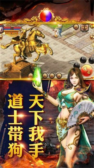 剑侠传奇免费原版图2