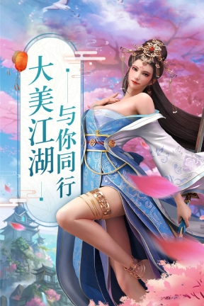 逍遥仙尘游戏正版图1