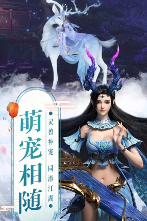 逍遥仙尘游戏正版图3
