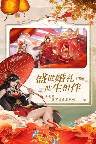 御剑仙缘手机正版(3)