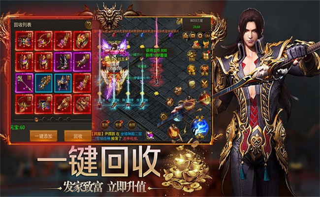 皇族霸业传奇手游无广告版图3