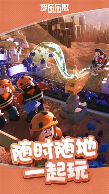 罗布乐思国际服游戏官方版(2)