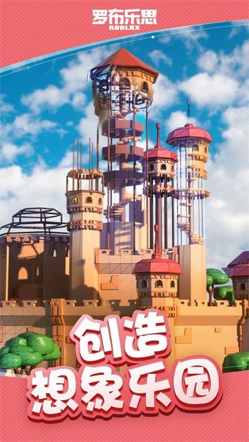 罗布乐思国际服游戏官方版(3)