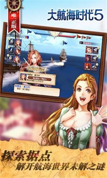 大航海时代5免费原版(1)