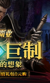 九州霸业游戏绿色版图1