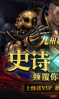 九州霸业游戏绿色版图2