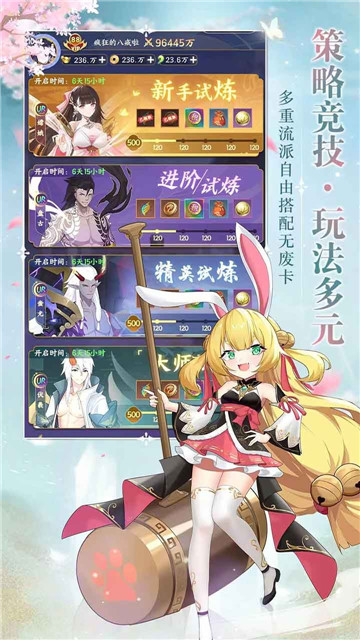 修仙物语游戏官方最新版图2