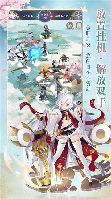 修仙物语游戏官方最新版图3