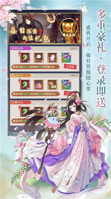 修仙物语游戏官方最新版图4