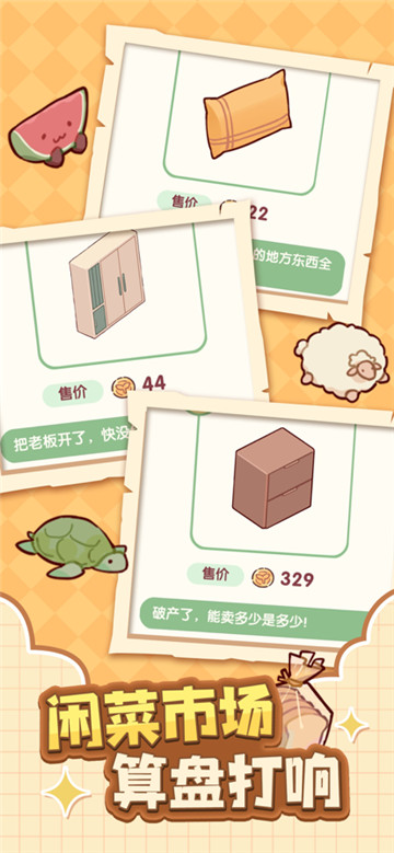 我的休闲时光原版(4)