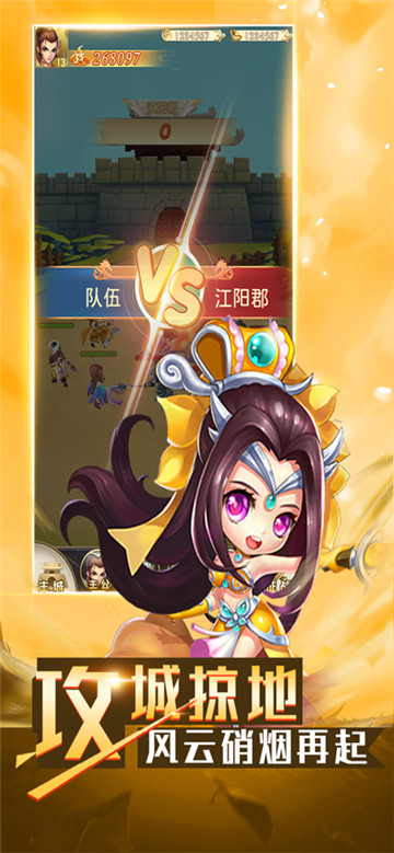 战吕布官方最新版图4