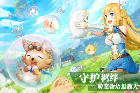 彩虹物语官方版图3