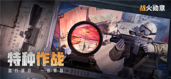 战火勋章游戏正版(4)