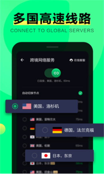 绿光浏览器安卓官方版图1:
