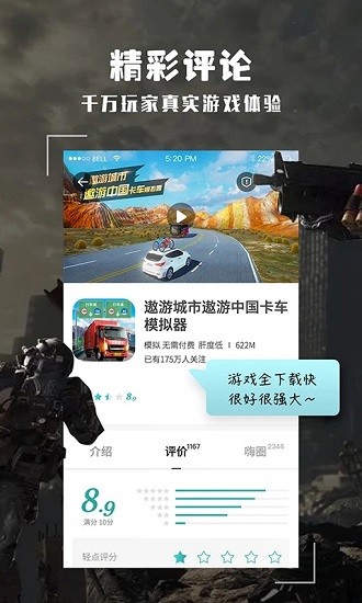 酷酷跑最新版图1: