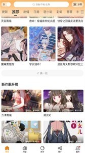 漫天星漫画免费版图3: