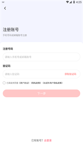 时代峰峻Fanclub安卓免费版图3