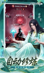 辰东群侠传安卓直装版图5