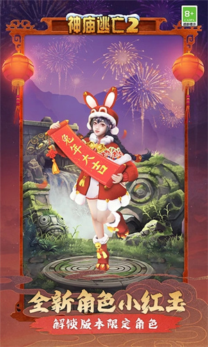 TempleRun2最新免费版(2)