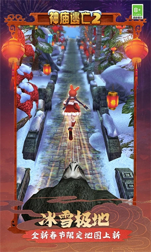 TempleRun2最新免费版(4)