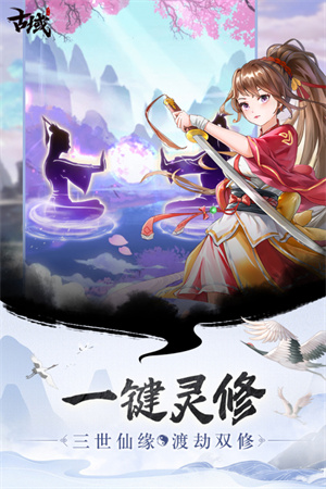 古域Online游戏纯净版图3
