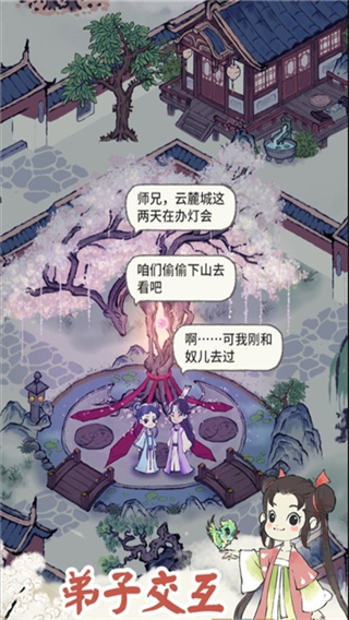 道天录手机版(1)