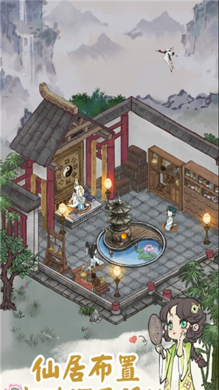 道天录手机版(2)