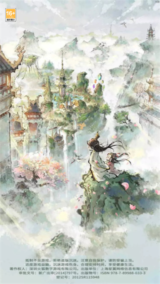 道天录手机版(3)