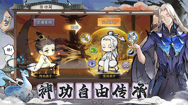 代号我的祖师游戏纯净版图2