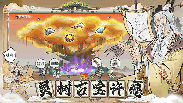 代号我的祖师游戏纯净版图3