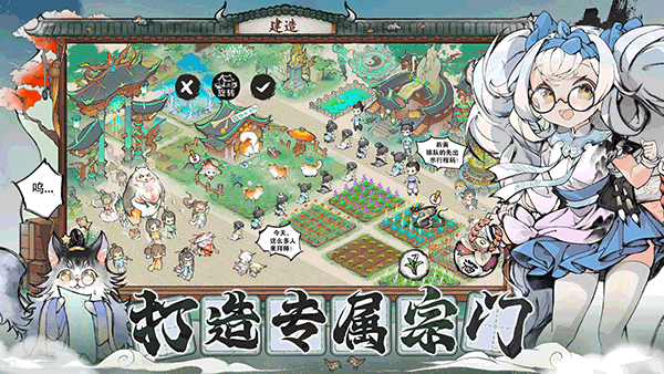 代号我的祖师游戏纯净版图4