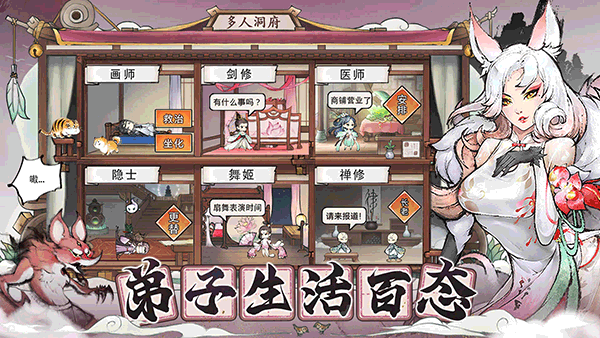 代号我的祖师游戏纯净版图5