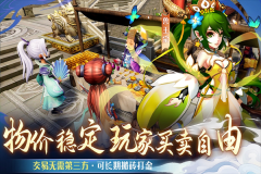 仙语奇缘手机版图5