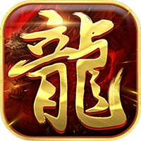 真牛传奇游戏官方最新版