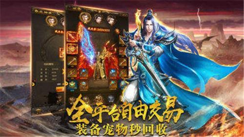 傲视烈火小极品传奇游戏绿色版图3