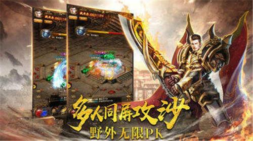 傲视烈火小极品传奇游戏绿色版图2