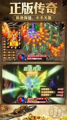 玲珑元素火龙官方版图2