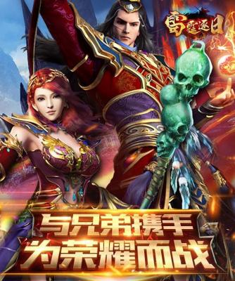 雷霆逐日免费原版图3