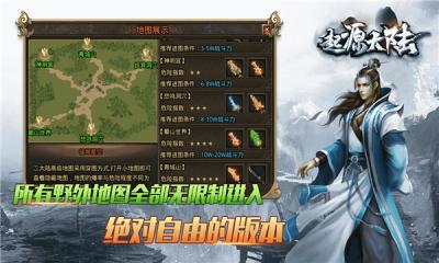 乌木起源大陆正版图3