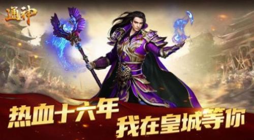 通神复古传奇游戏纯净最新版图3