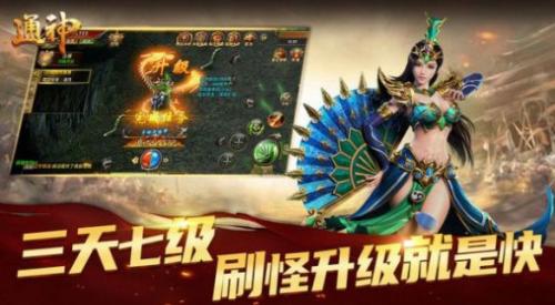 通神复古传奇游戏纯净最新版图2