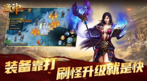 通神复古传奇游戏纯净最新版图1